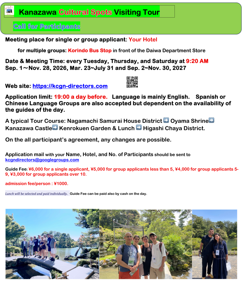 Promotional flyer for the Kanazawa Cultural Spots Visiting Tour, including details on registration, costs, and a meeting point.